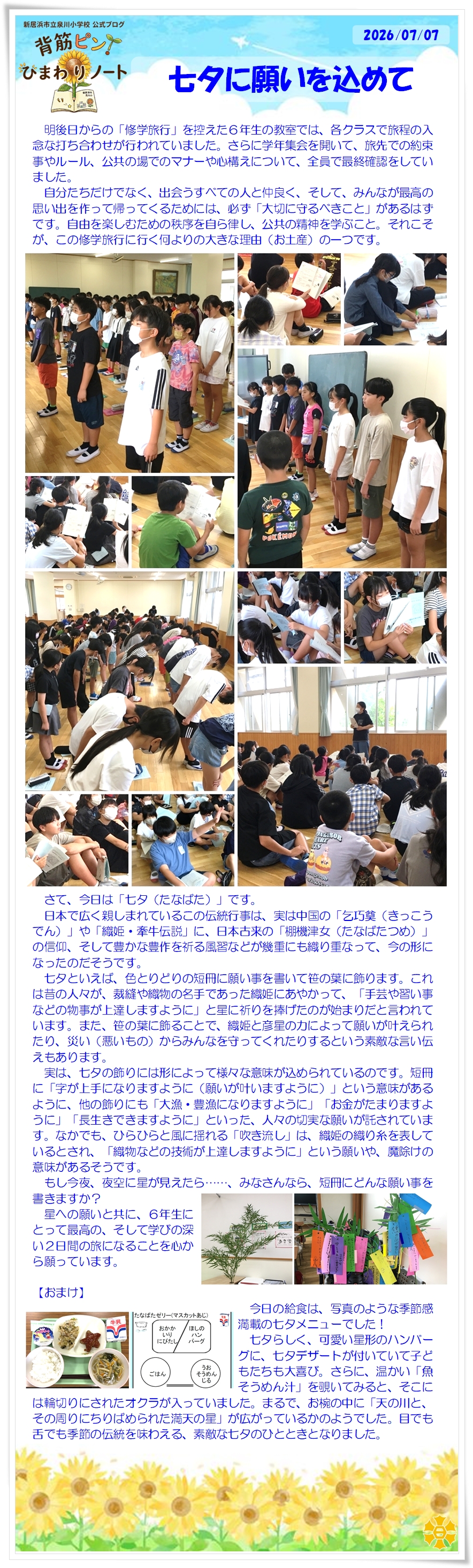 080707