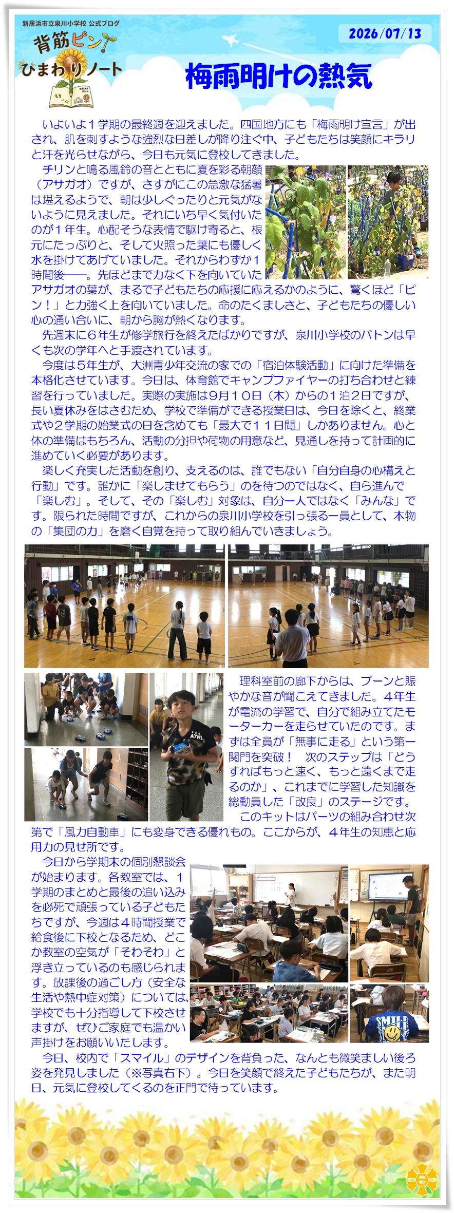 080713
