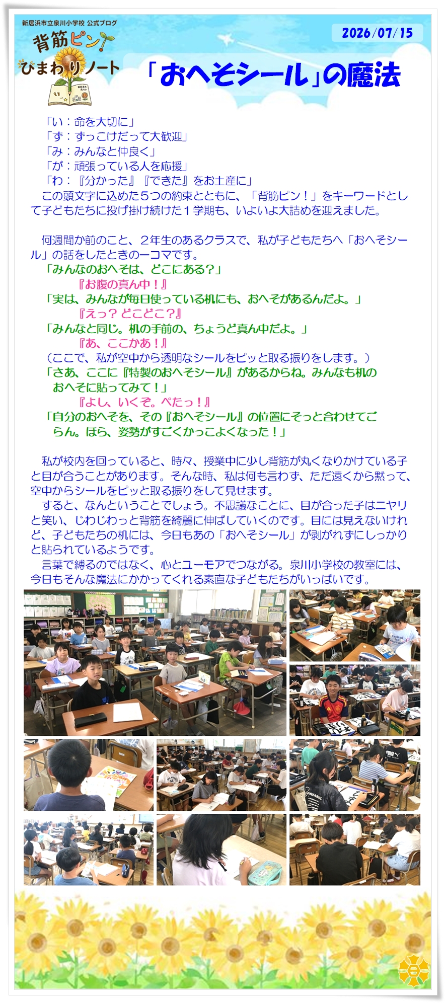 080715