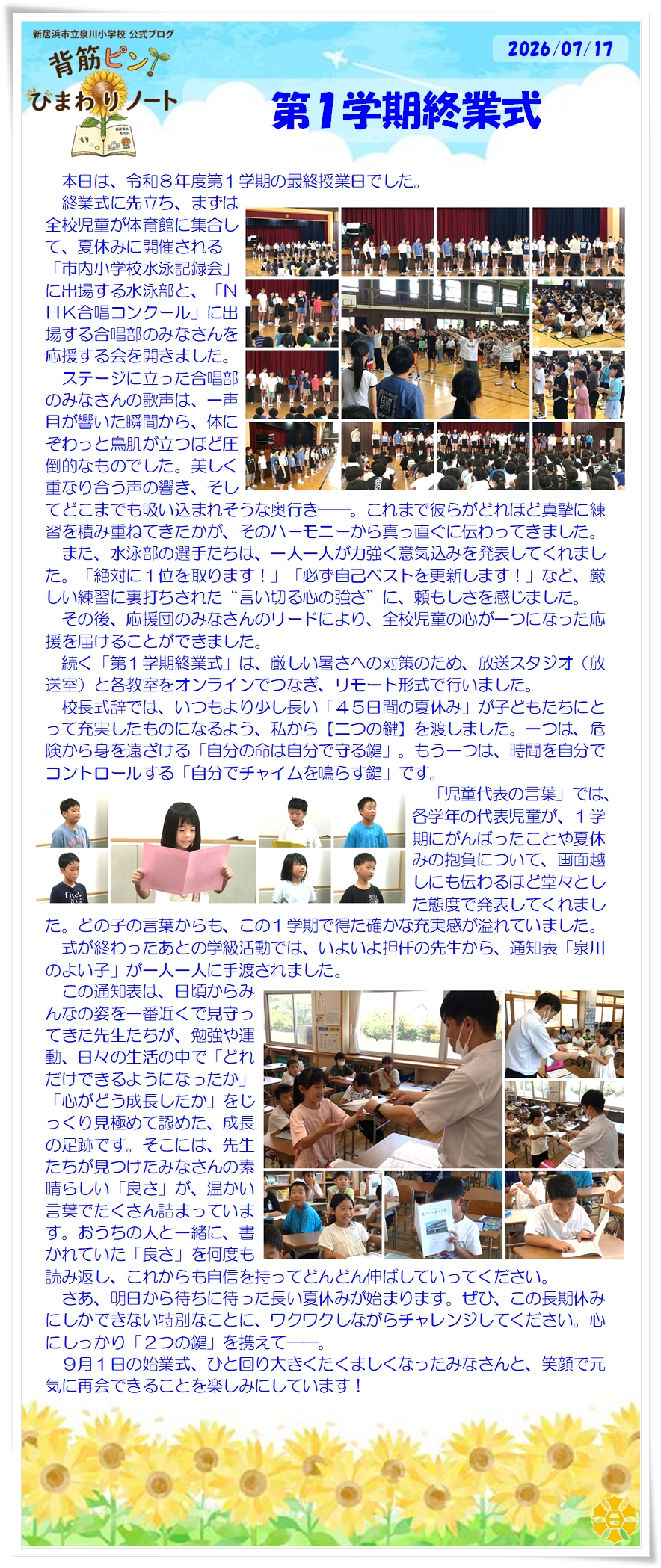 080717