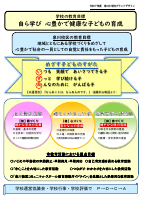 R7グランドデザイン.docx.pdfの1ページ目のサムネイル