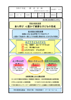 R7　教育計画.pdfの1ページ目のサムネイル