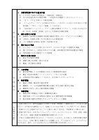 R7　教育計画.pdfの2ページ目のサムネイル